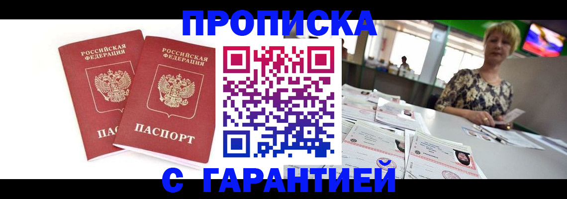 временная регистрация 2025 в Алексине