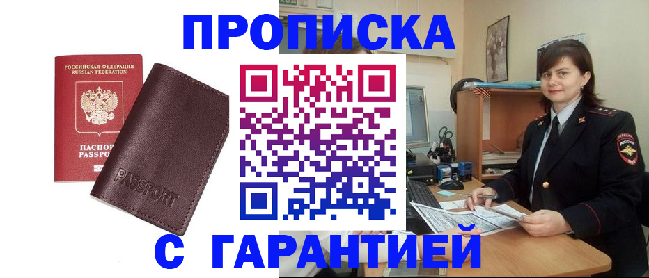 временная регистрация гарантия в Алексине